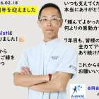 本日、６周年を迎えました